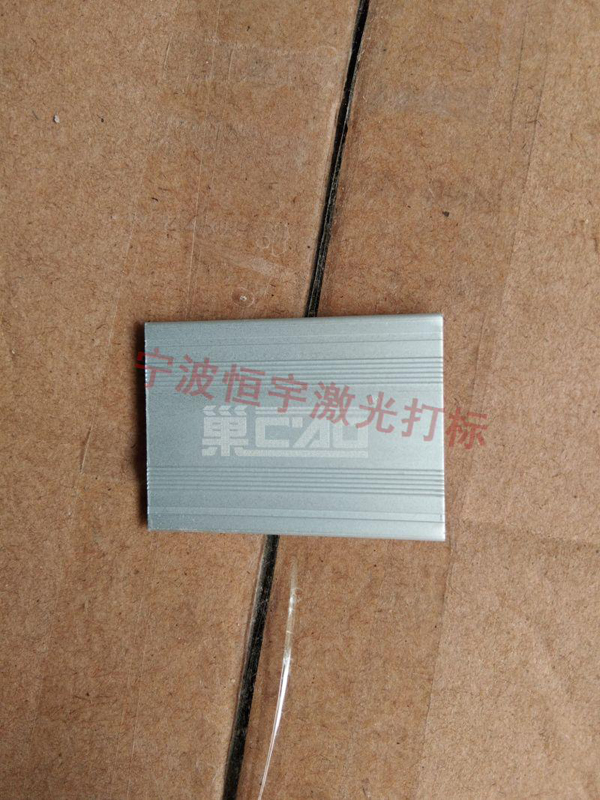五金产品镭雕