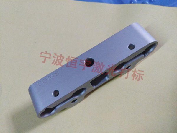 五金产品镭射雕刻