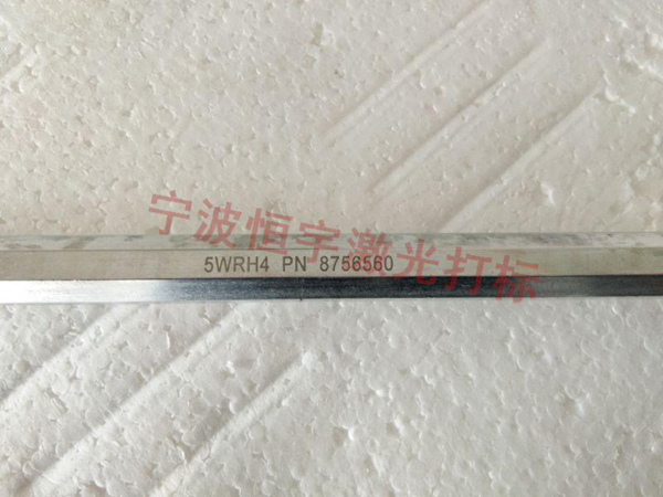 五金产品镭射雕刻