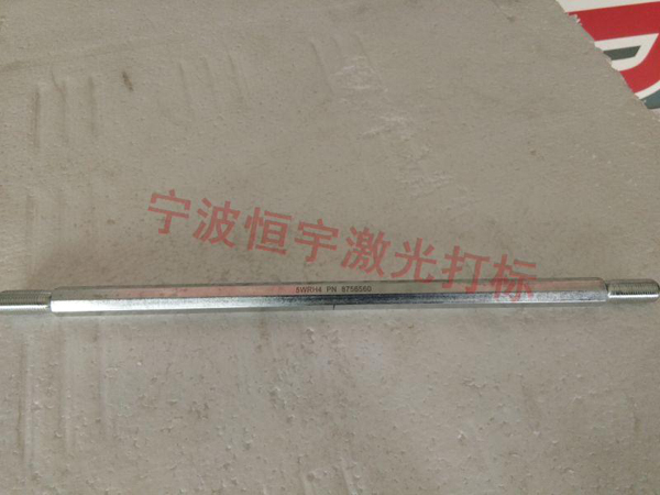 五金产品镭射刻字