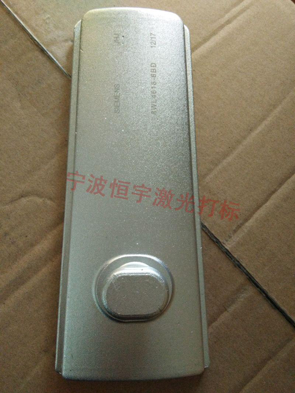 五金产品laser刻字