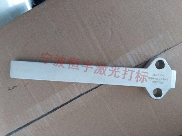 五金产品laser雕刻