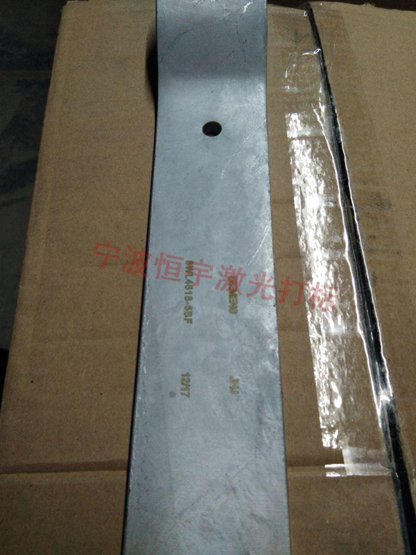 五金产品激光刻字