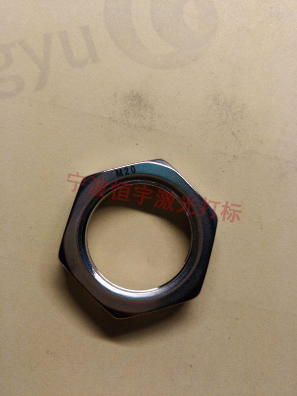 五金产品激光刻字