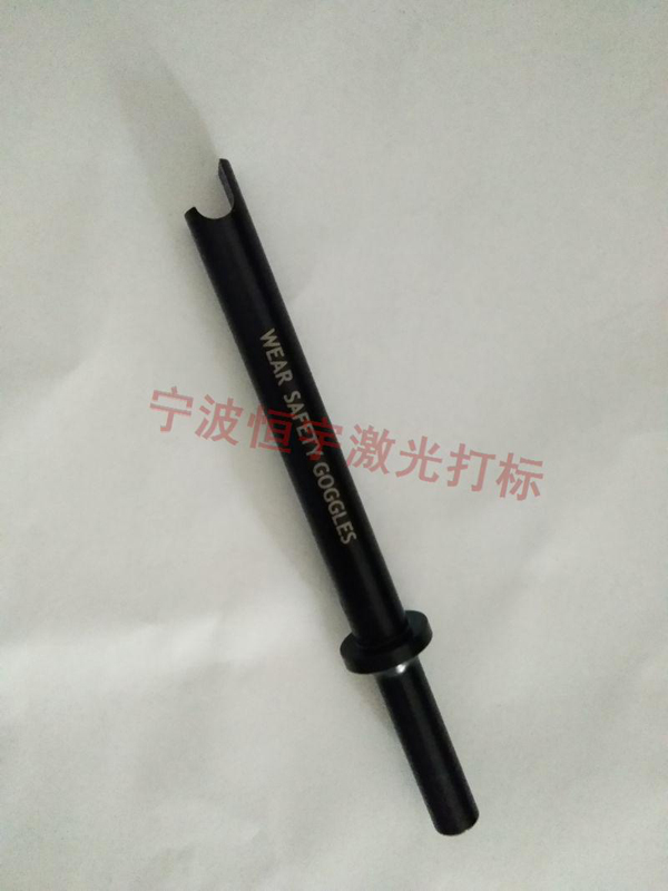 五金产品镭射雕刻