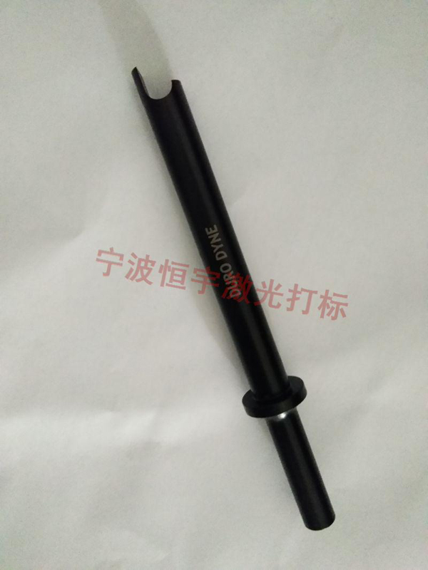 五金产品镭射刻字