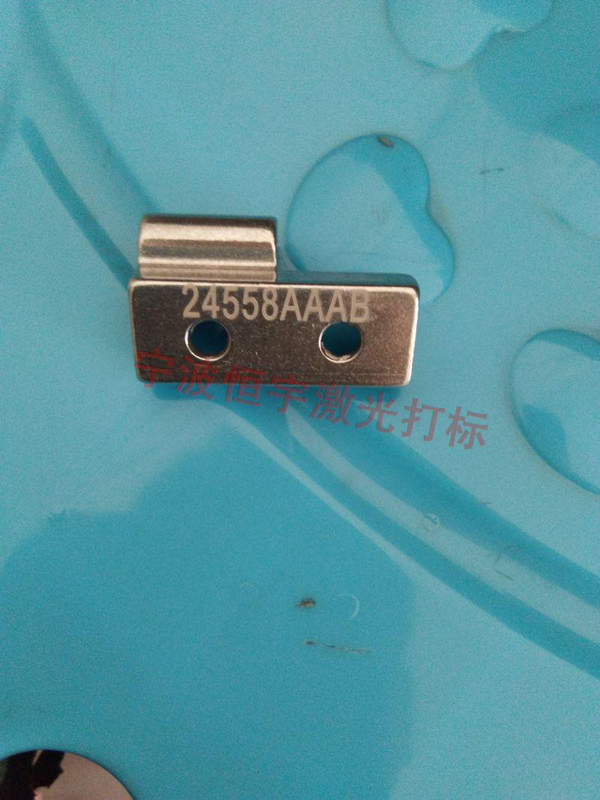 五金产品laser雕刻