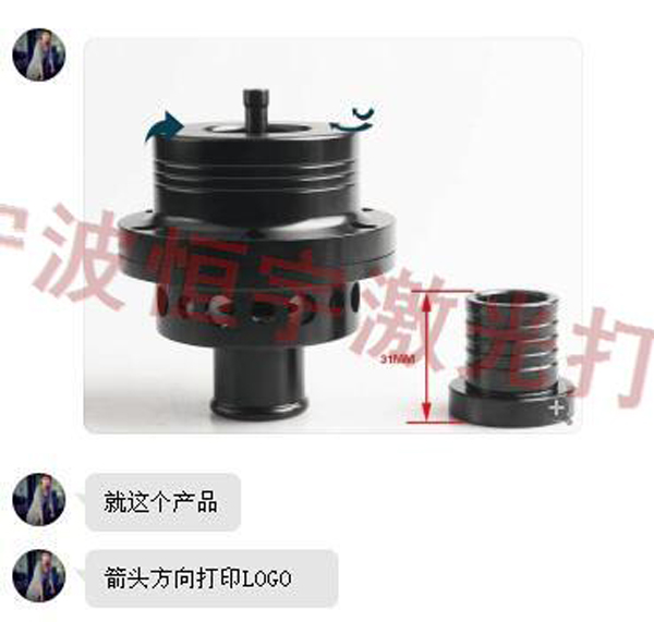五金产品激光加工