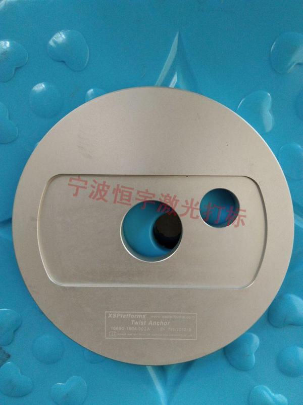 五金产品激光雕刻