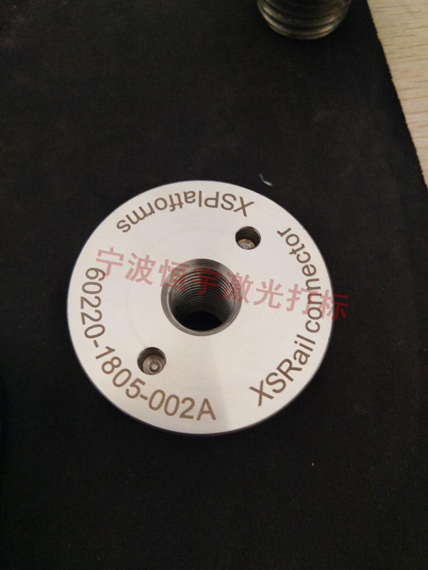 五金产品镭射雕刻