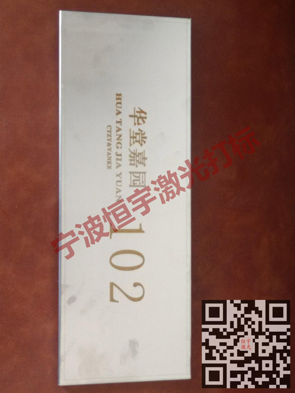 信报箱激光加工
