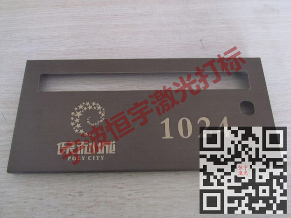 信报箱镭射打标