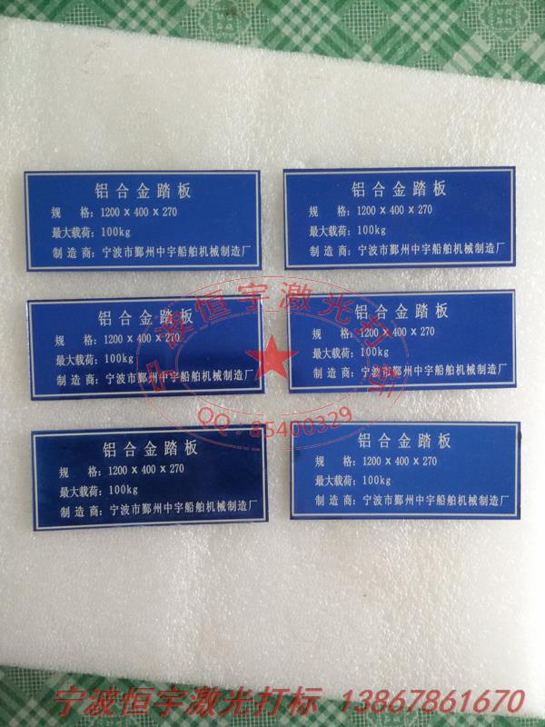 氧化产品镭射雕刻