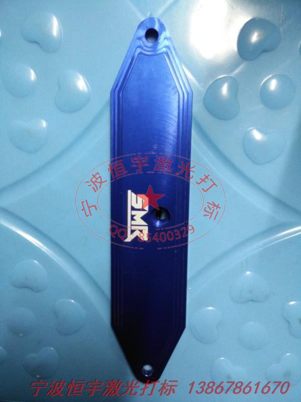 氧化产品镭雕