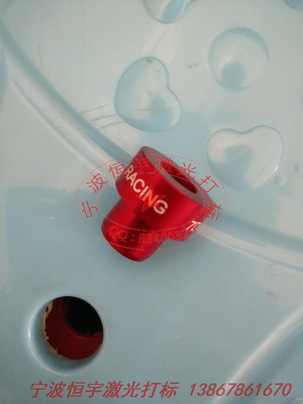 氧化产品镭射雕刻