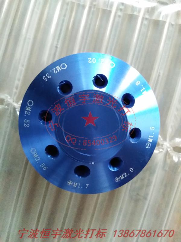 氧化产品镭射打标