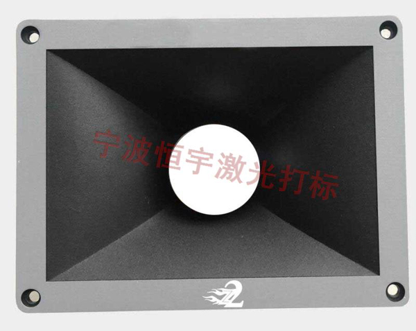 音响配件镭雕