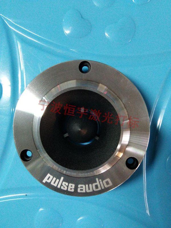 音响配件激光雕刻