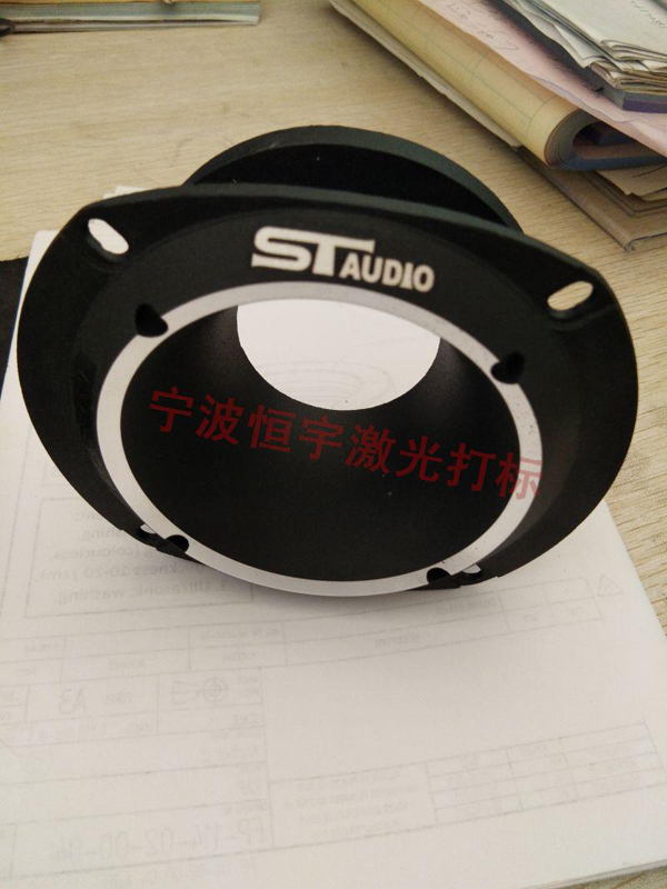 音响配件镭射打标