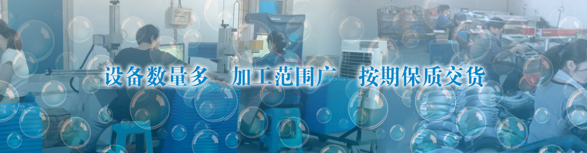 生产车间