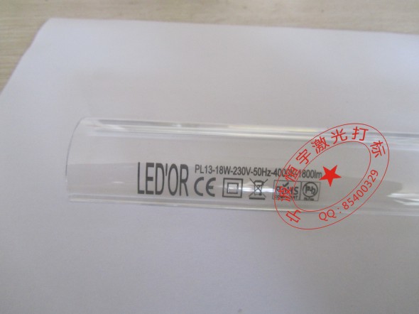 透明塑料灯罩激光打标