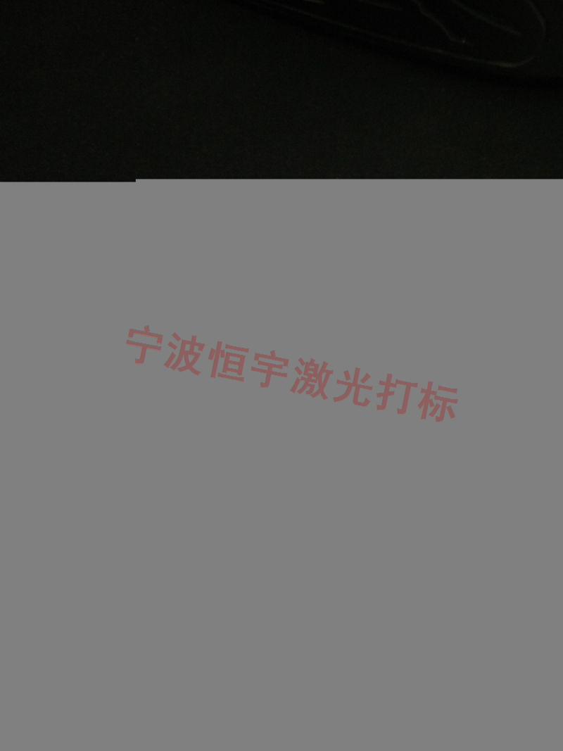 武义县塑料产品激光雕刻