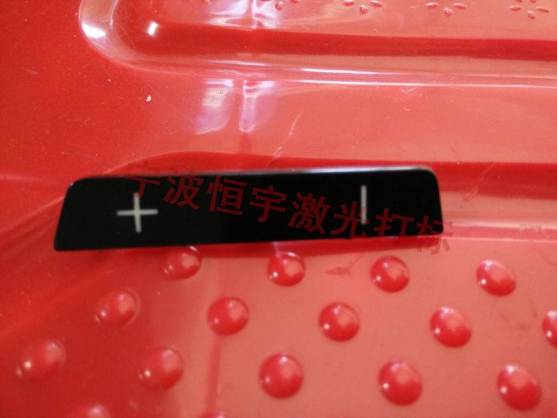 磐安县塑料产品镭雕加工